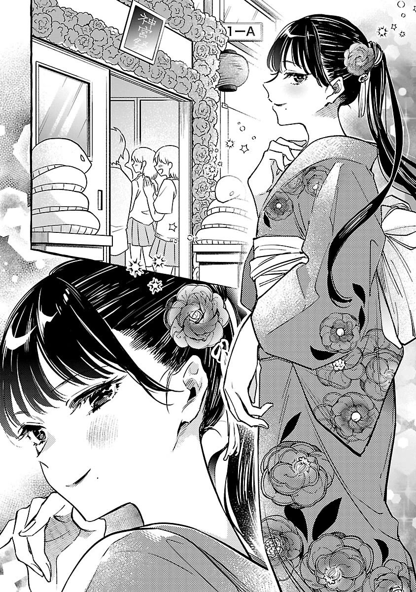 The White Snake's Bridegroom chapter 9 page 23