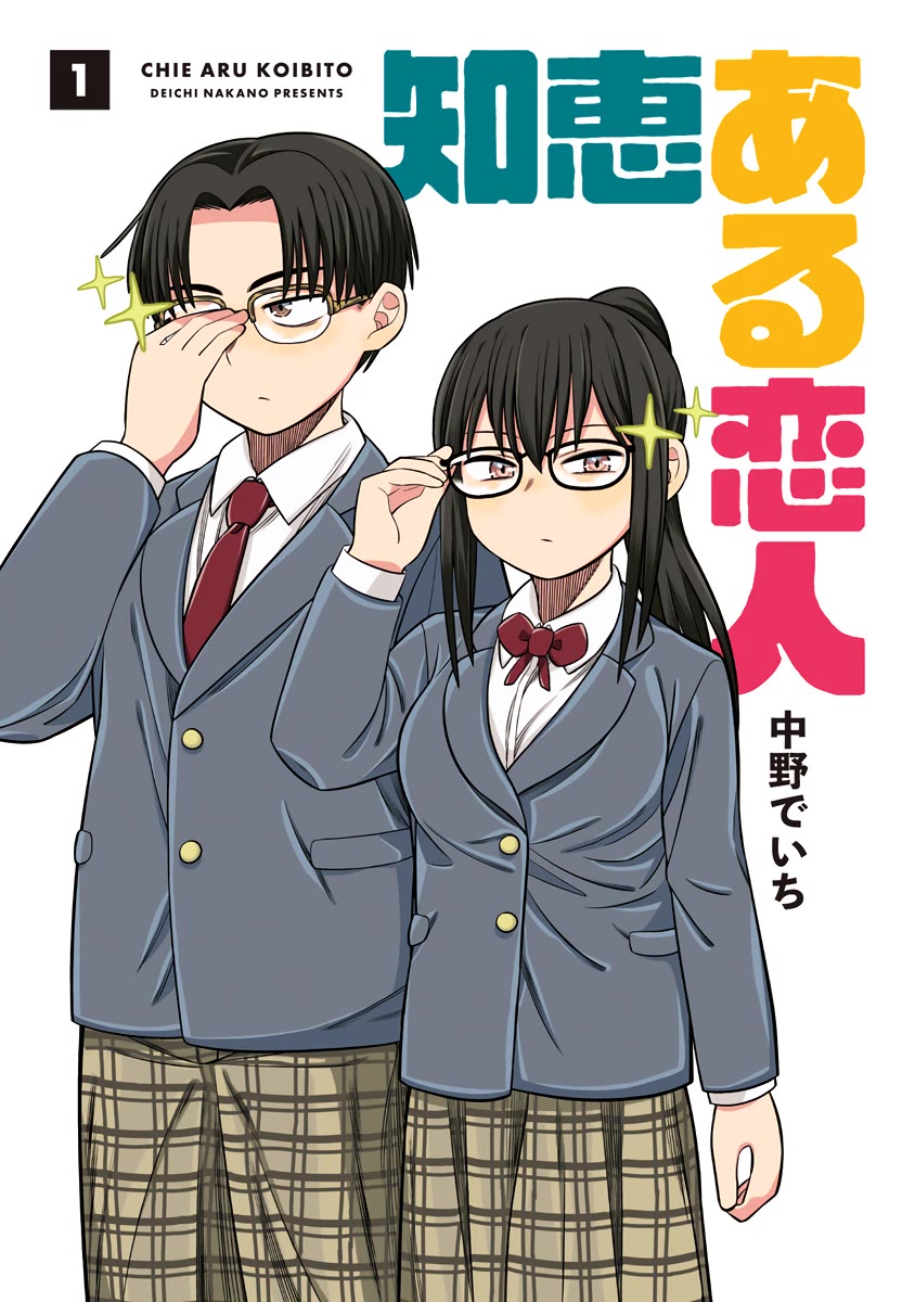 The Wise Lover chapter 7.7 page 2