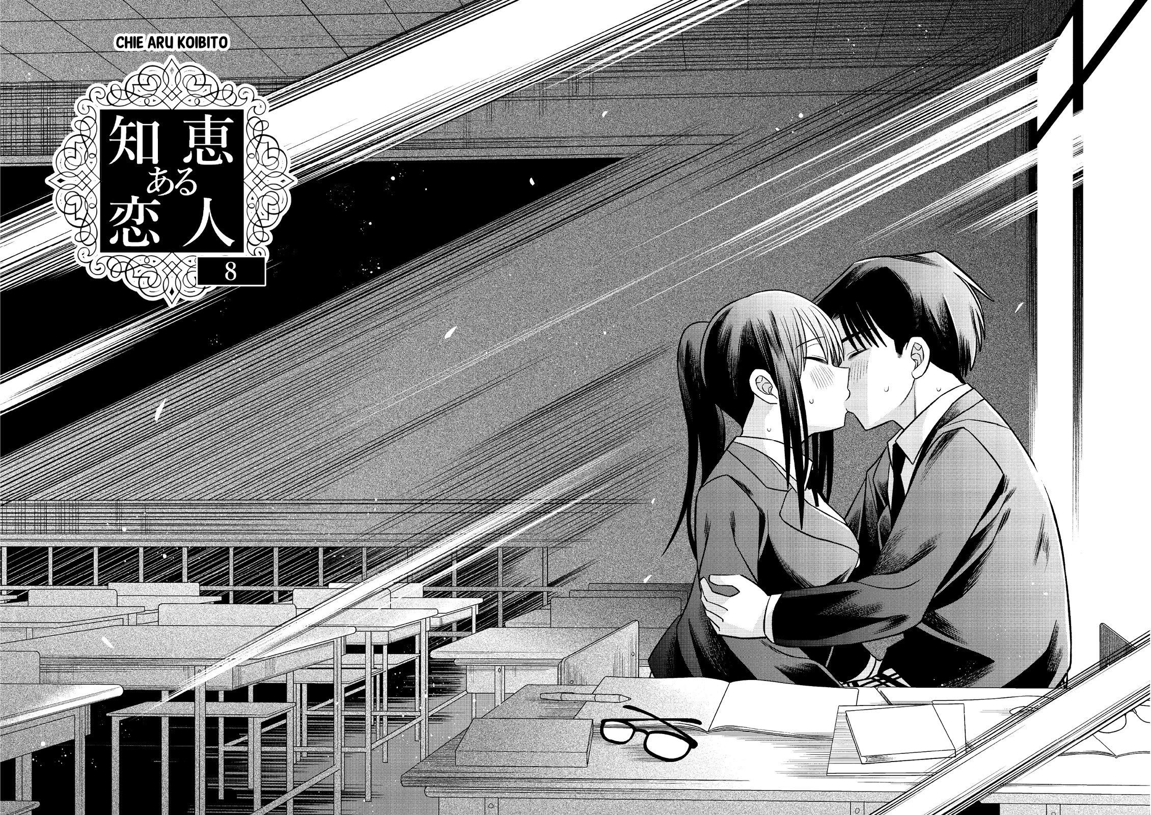 The Wise Lover chapter 8 page 2