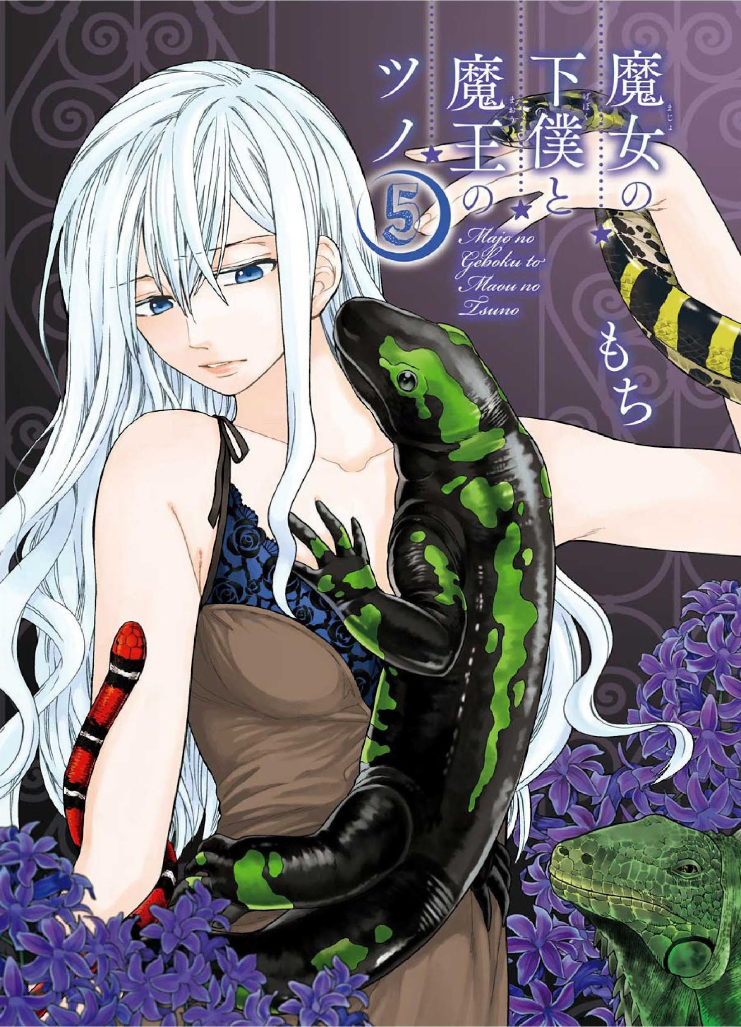 The Witch's Servant and The Demon Lords Horns chapter 23 page 3