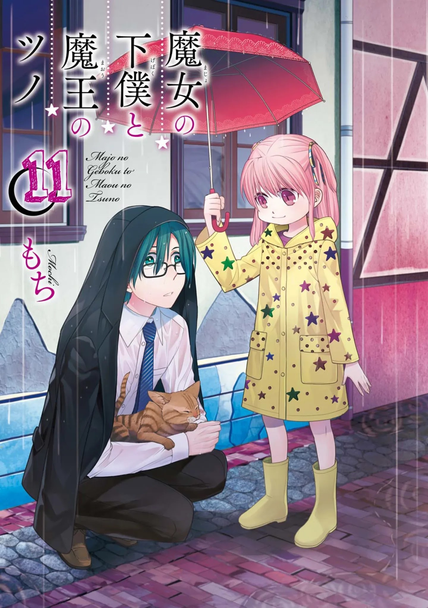 The Witch's Servant and The Demon Lords Horns chapter 61 page 3