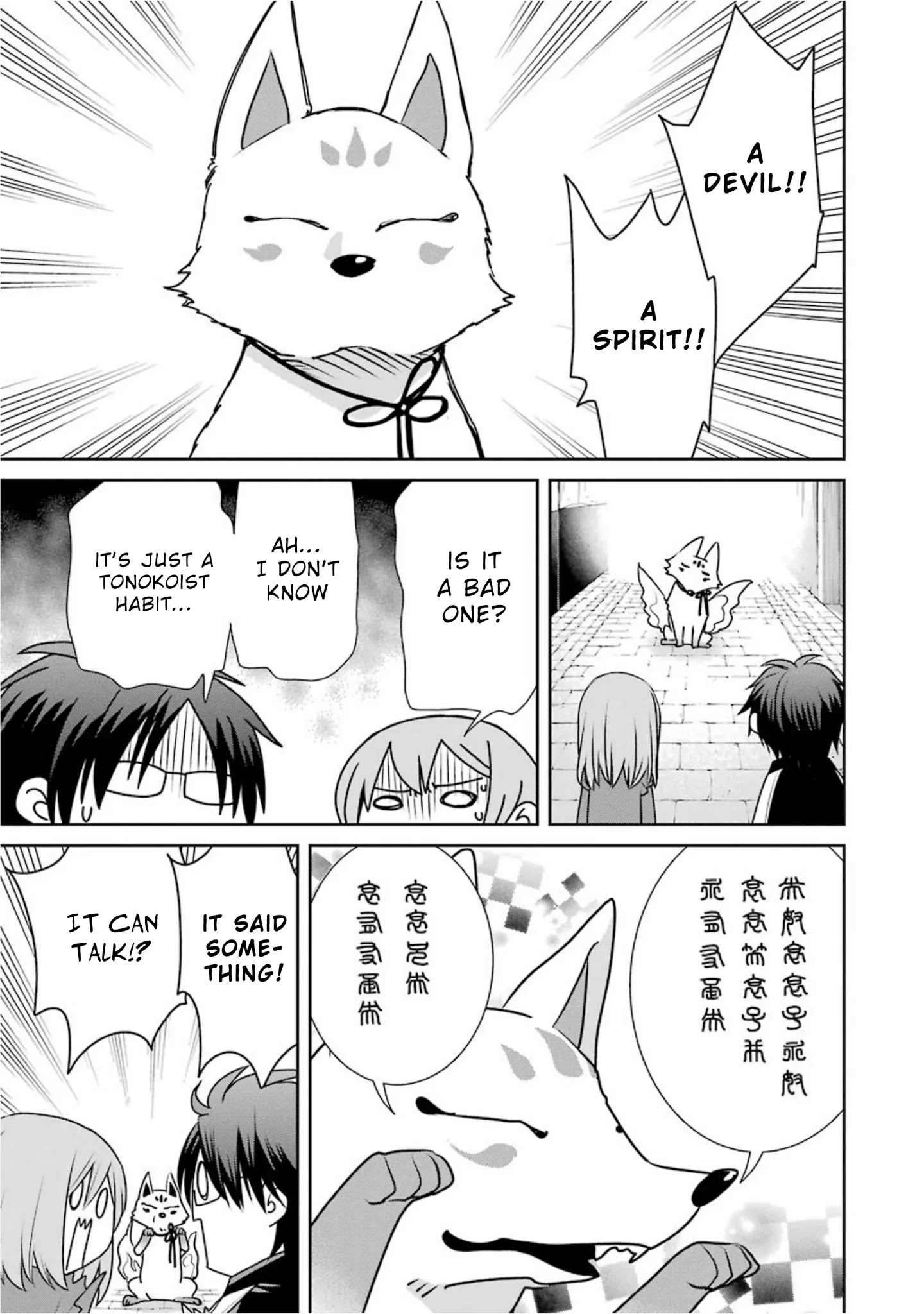 The Witch's Servant and The Demon Lords Horns chapter 68 page 7