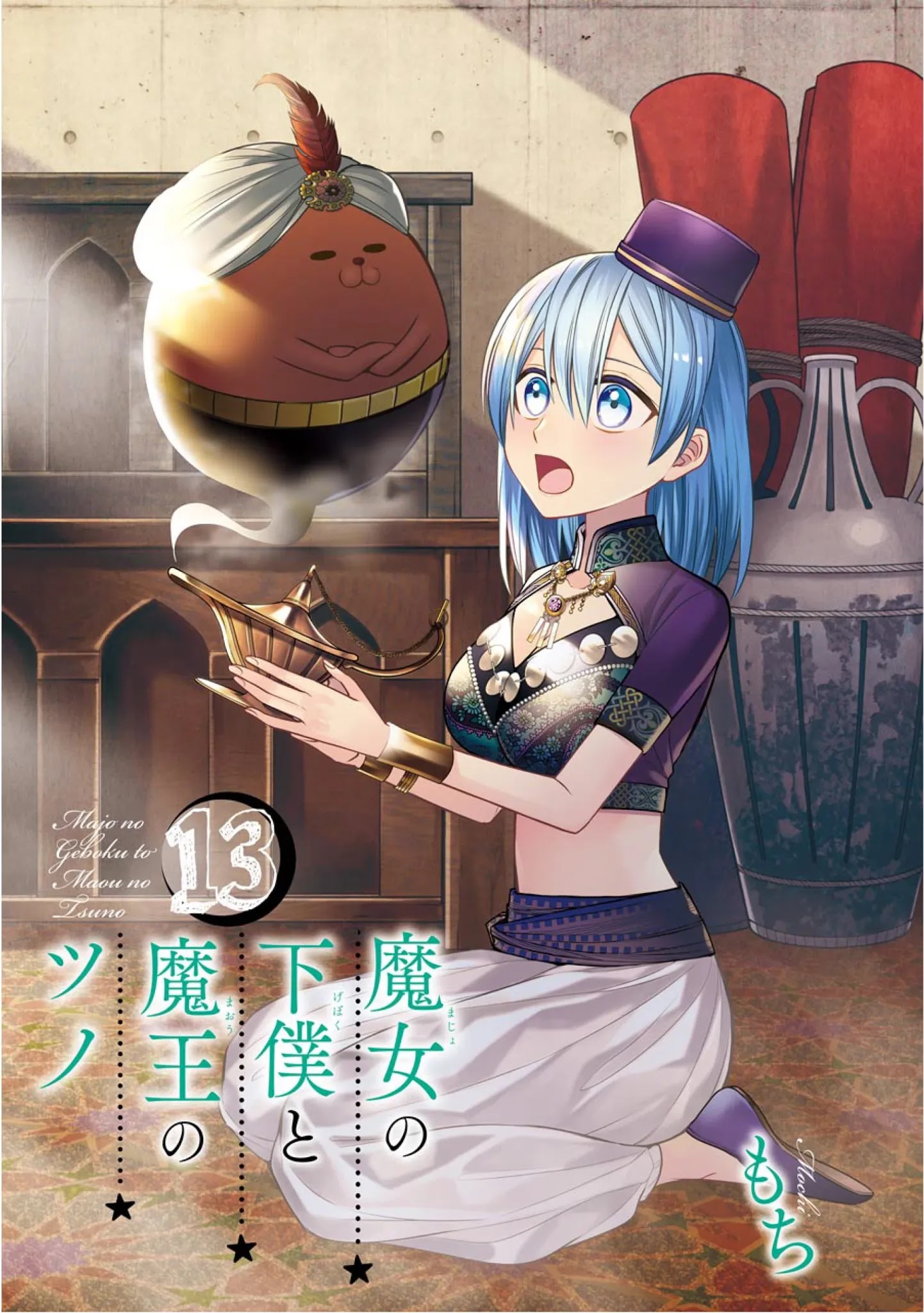 The Witch's Servant and The Demon Lords Horns chapter 74 page 3