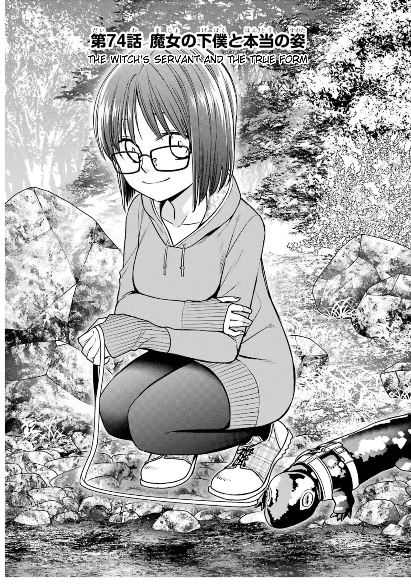 The Witch's Servant and The Demon Lords Horns chapter 74 page 5