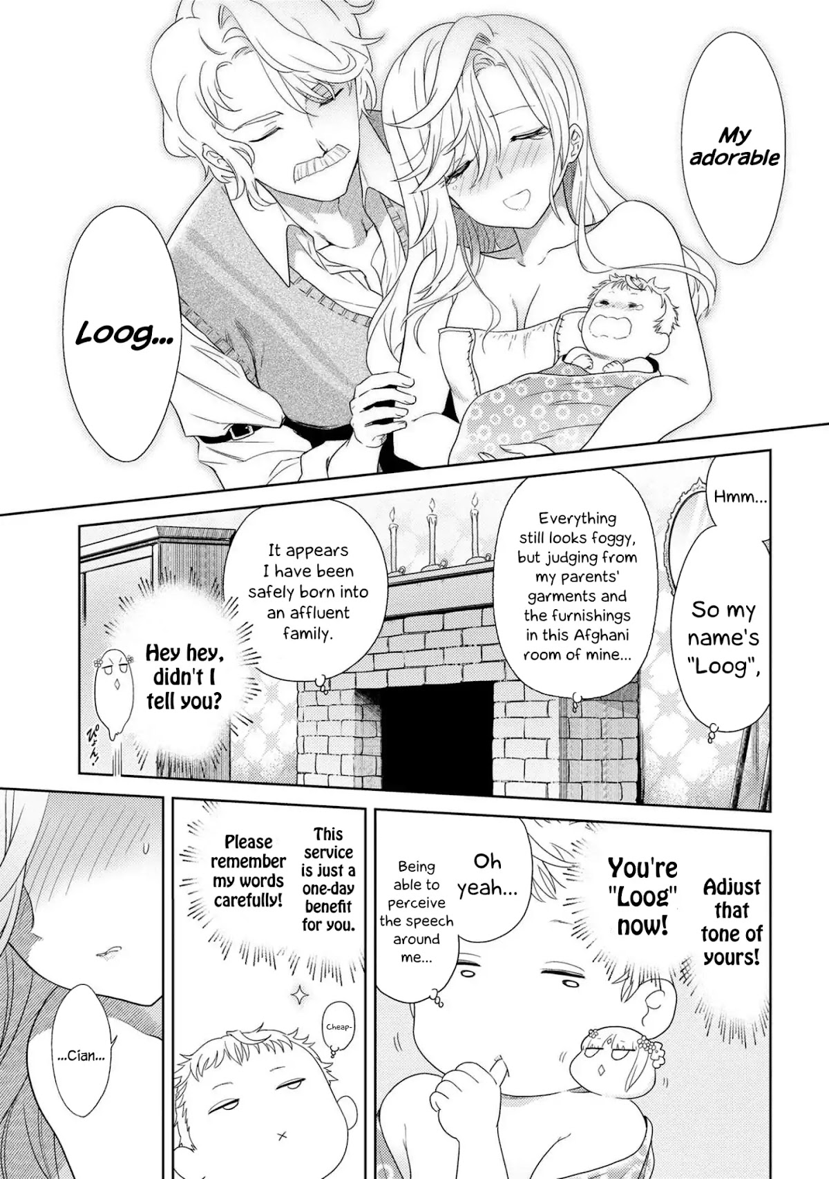 The Worlds Best Assassin, Reincarnated in a Different World as an Aristocrat chapter 1.2 page 11