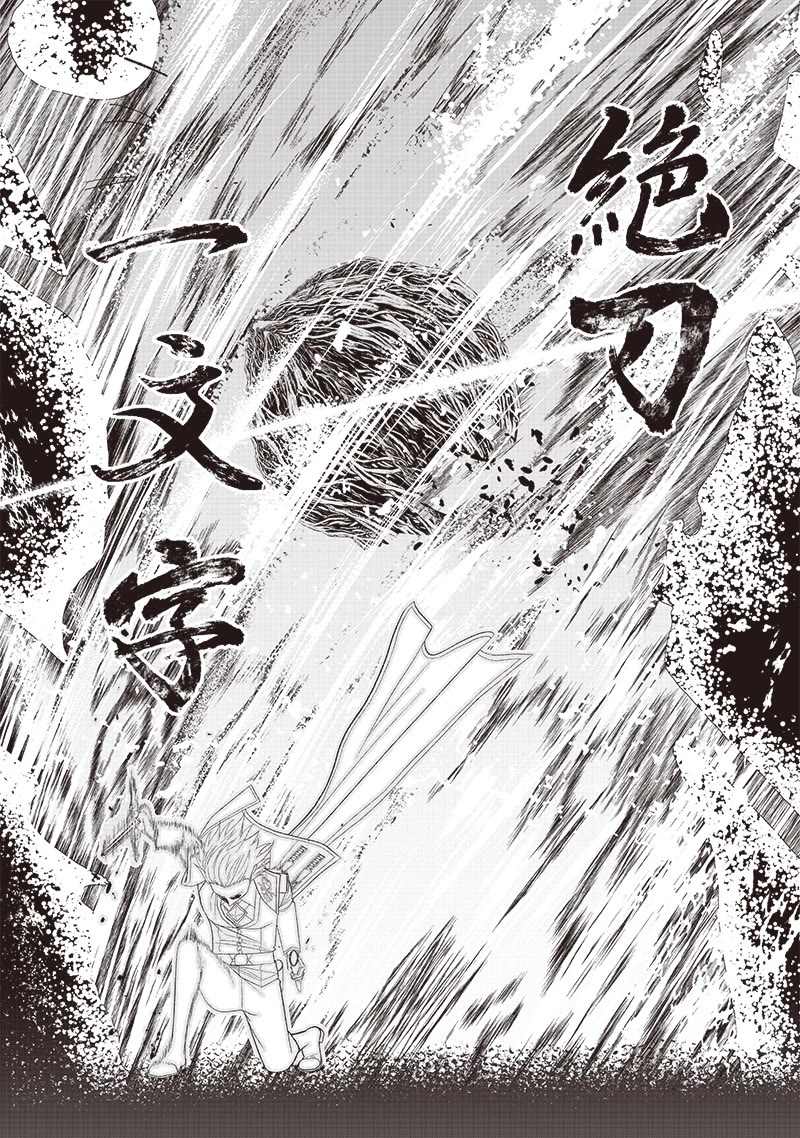 The World’s Strongest Butler: I Was Banished From the Black Workplace, and I Was Picked Up by an Ice Lady. chapter 26 page 20