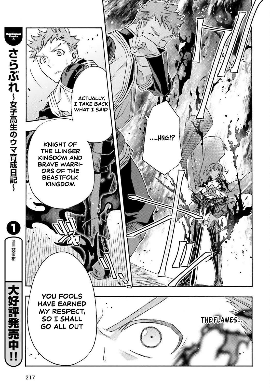 The Wrong Way to use Healing Magic chapter 85 page 11