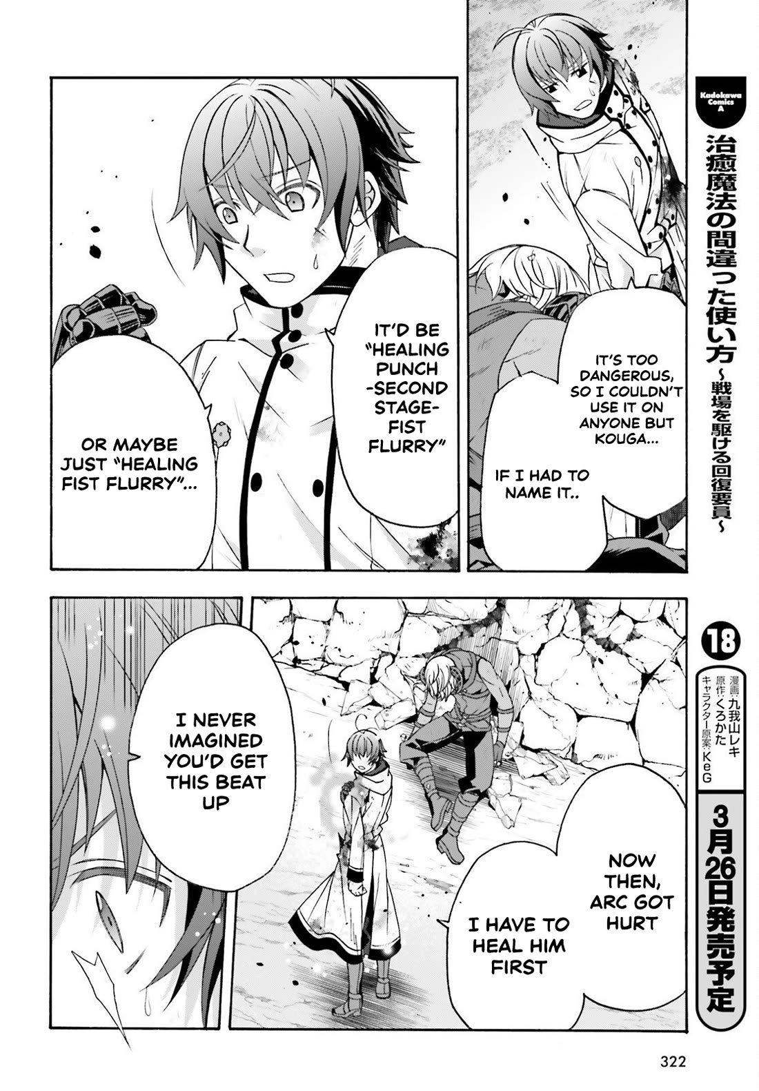 The Wrong Way to use Healing Magic chapter 86.2 page 23