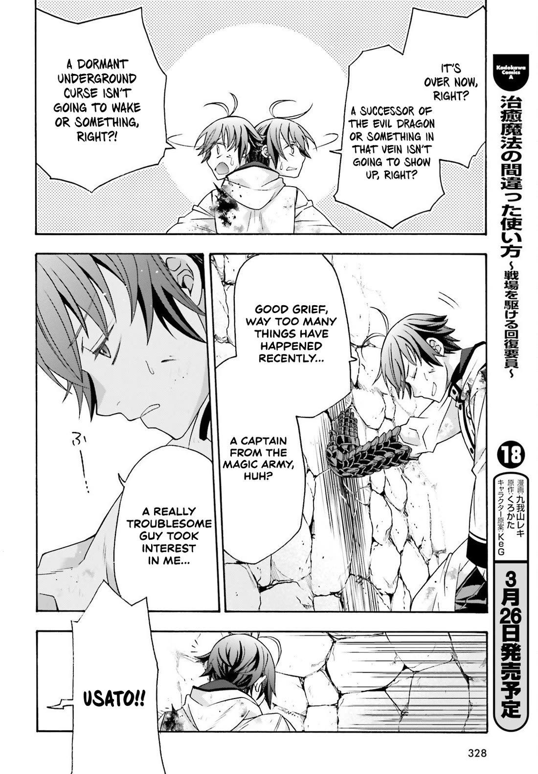 The Wrong Way to use Healing Magic chapter 86.2 page 29