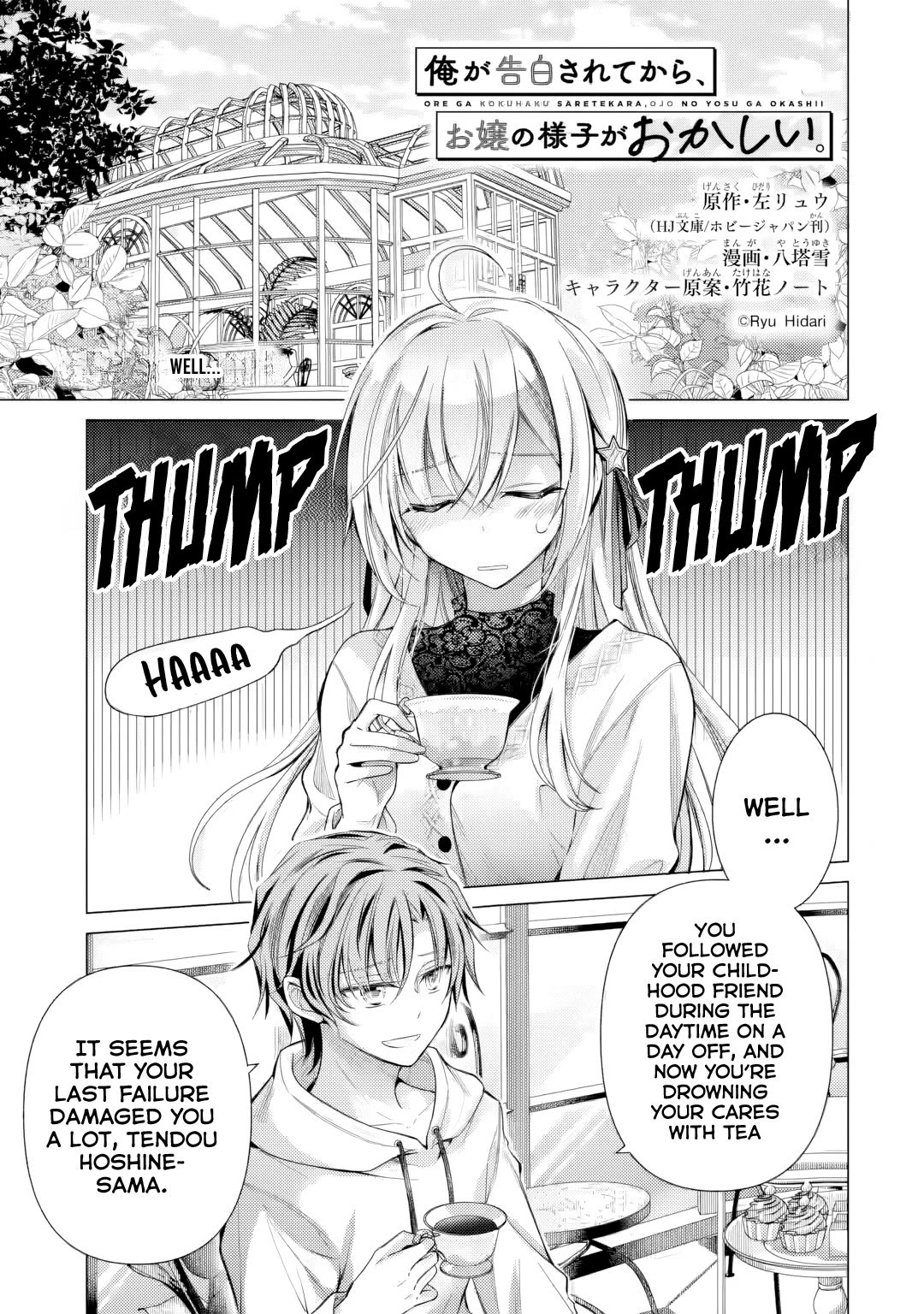 The Young Lady Has Been Acting Weird Ever Since Someone Confessed to Me chapter 4 page 2