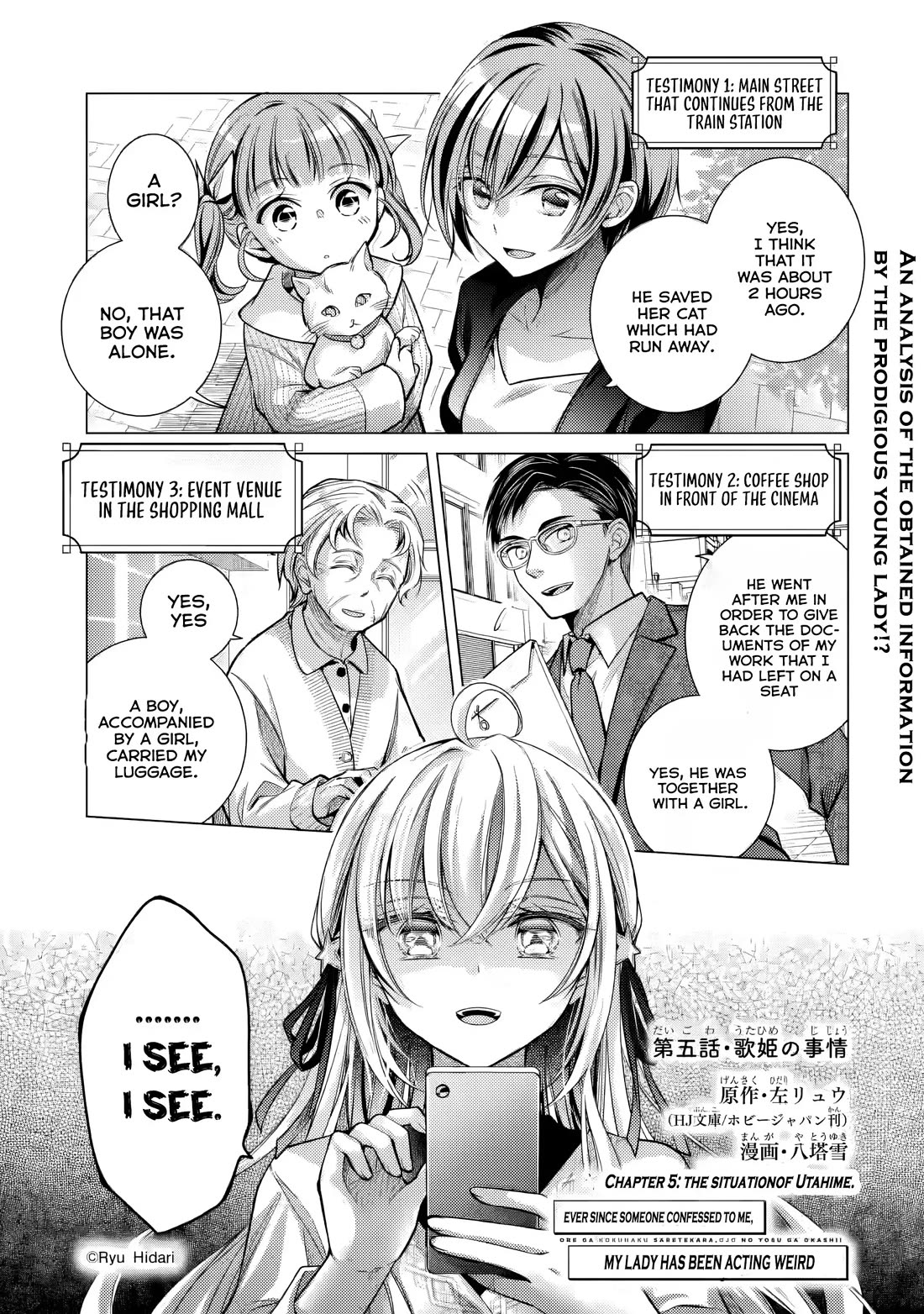 The Young Lady Has Been Acting Weird Ever Since Someone Confessed to Me chapter 5 page 2