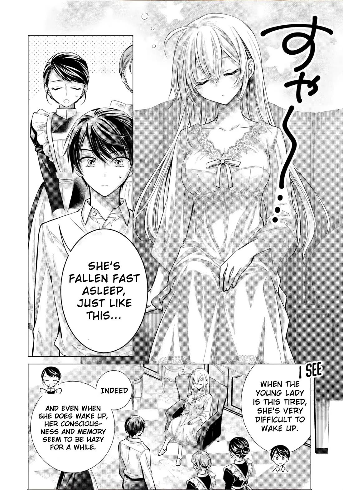 The Young Lady Has Been Acting Weird Ever Since Someone Confessed to Me chapter 7 page 9