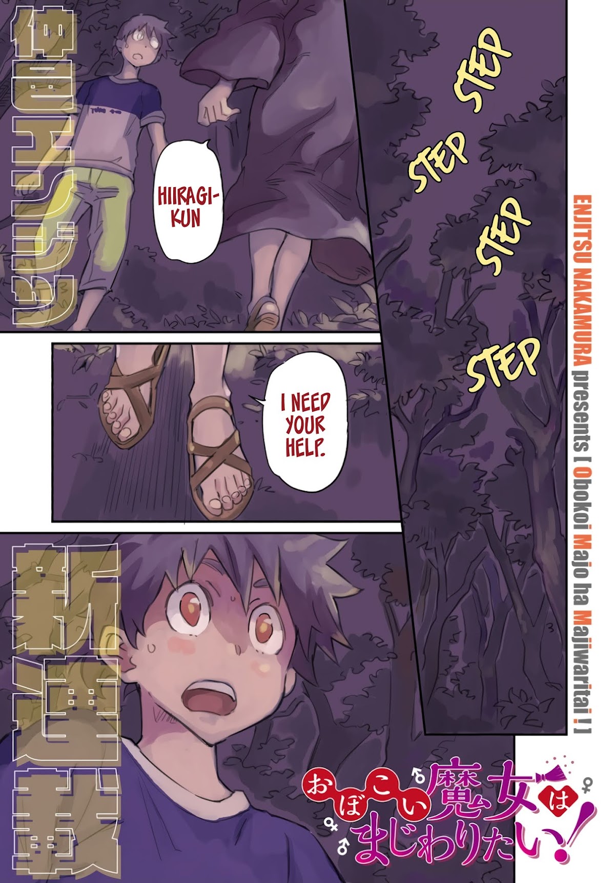 The Young Witch Wants to Have Sex!? chapter 1 page 1