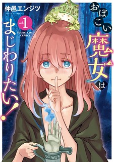 Cover of The Young Witch Wants to Have Sex!?