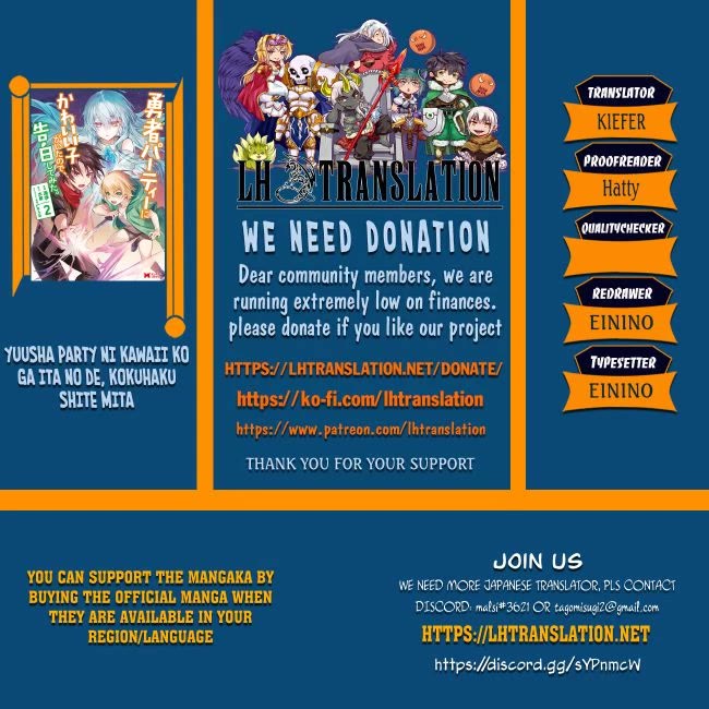 There Was a Cute Girl in the Hero’s Party, so I Tried Confessing to Her chapter 54 page 1