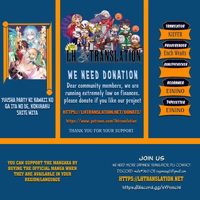 There Was a Cute Girl in the Hero’s Party, so I Tried Confessing to Her chapter 58 page 1