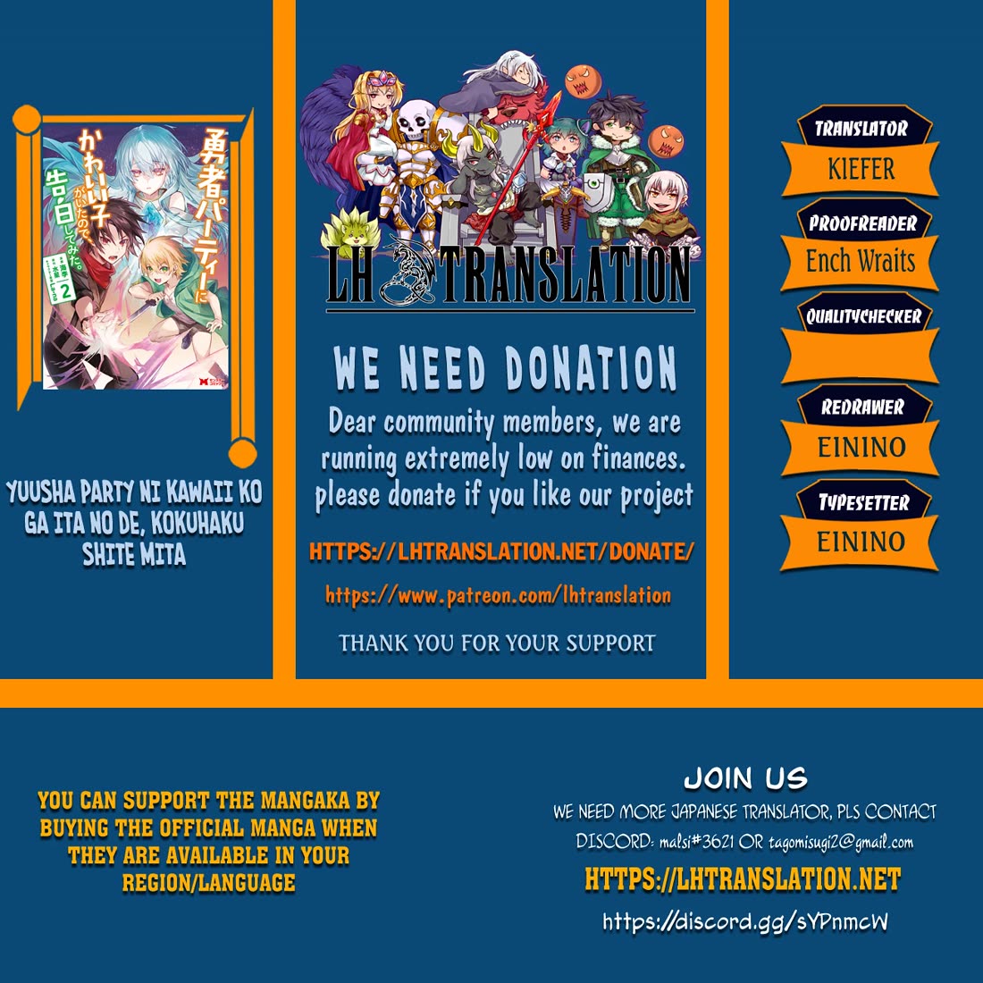 There Was a Cute Girl in the Hero’s Party, so I Tried Confessing to Her chapter 62 page 1