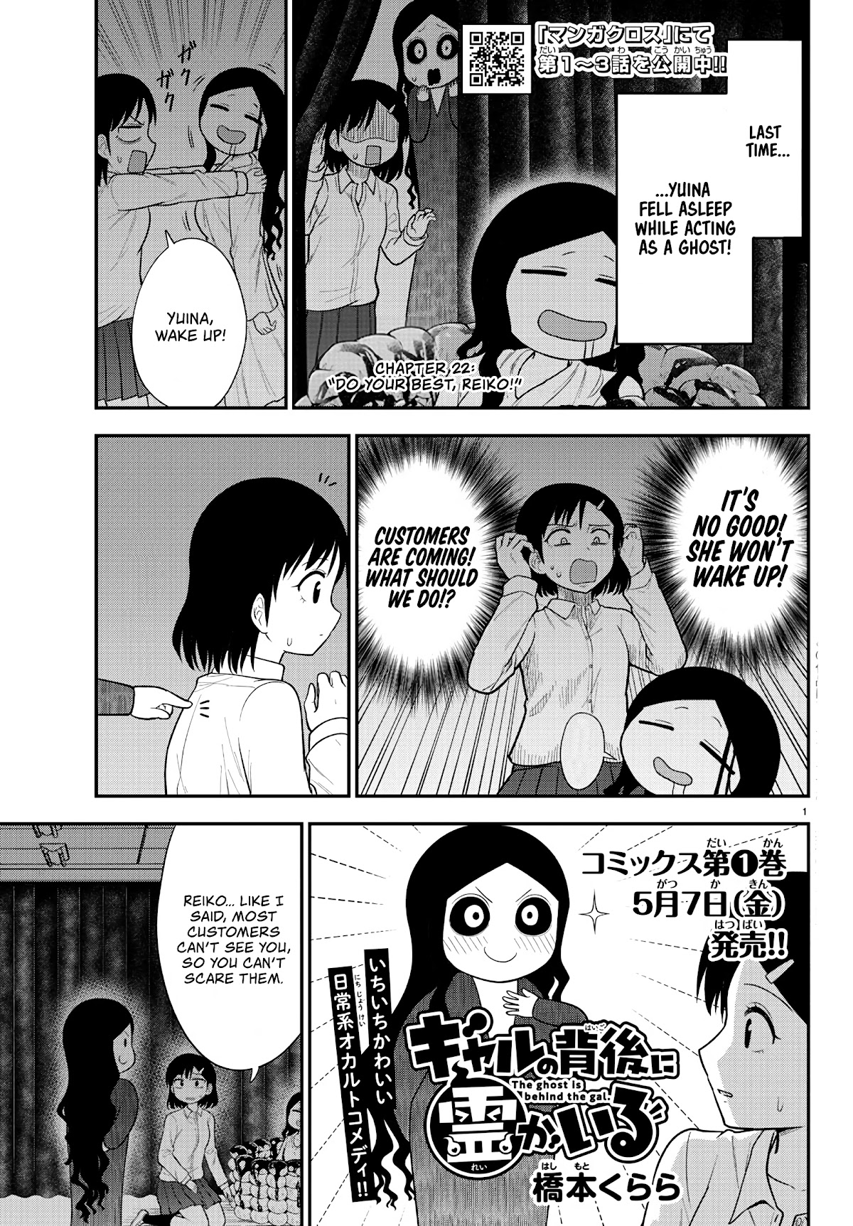 There's a Ghost behind that Gyaru chapter 22 page 1