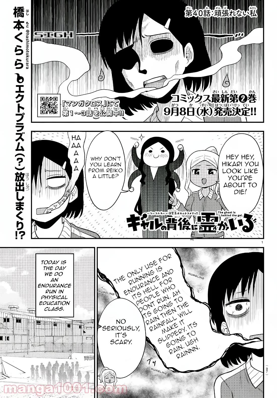 There's a Ghost behind that Gyaru chapter 40 page 1