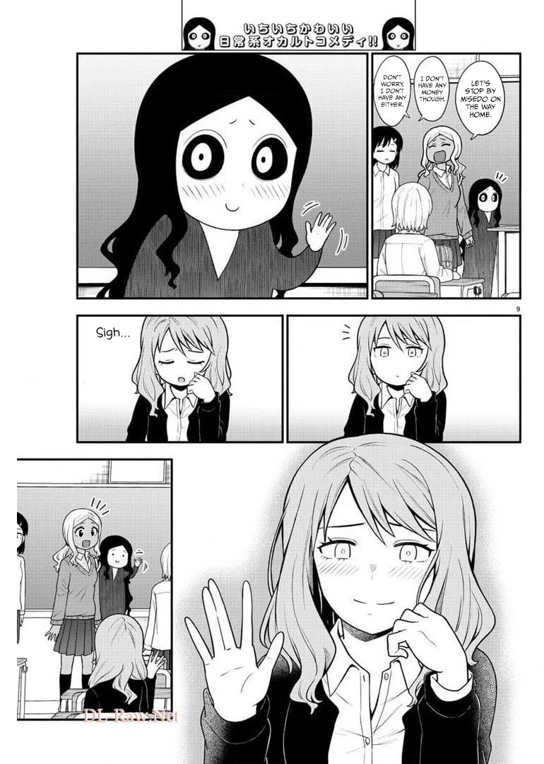 There's a Ghost behind that Gyaru chapter 45 page 9