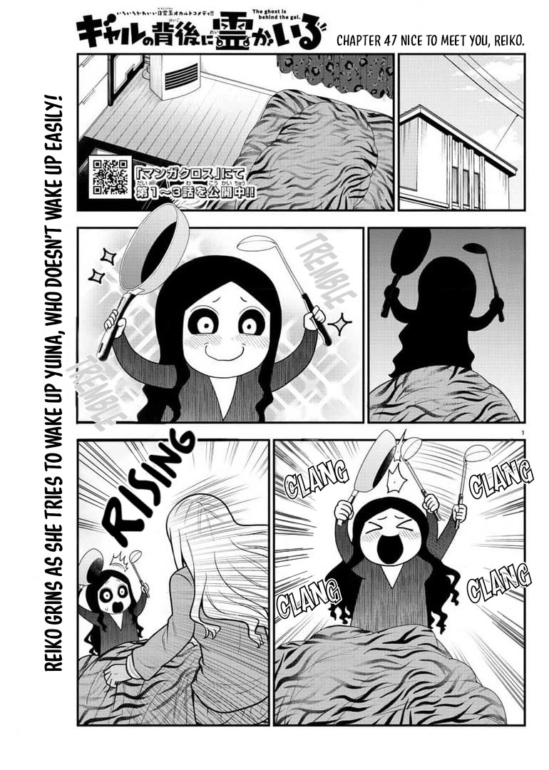 There's a Ghost behind that Gyaru chapter 47 page 1