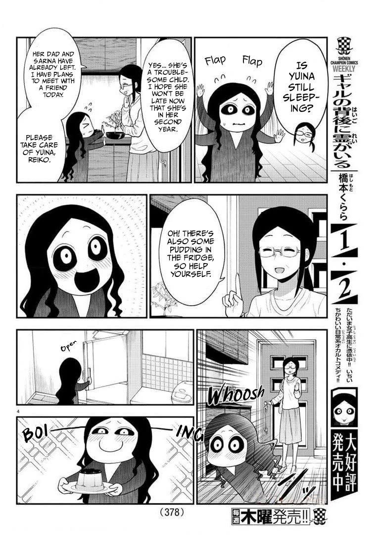 There's a Ghost behind that Gyaru chapter 47 page 4