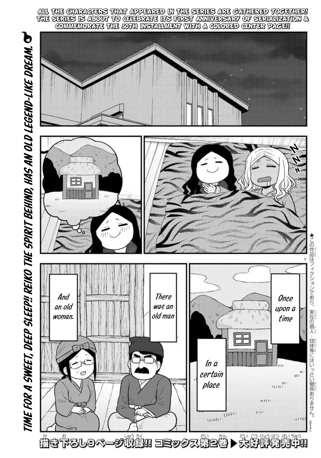 There's a Ghost behind that Gyaru chapter 50 page 1