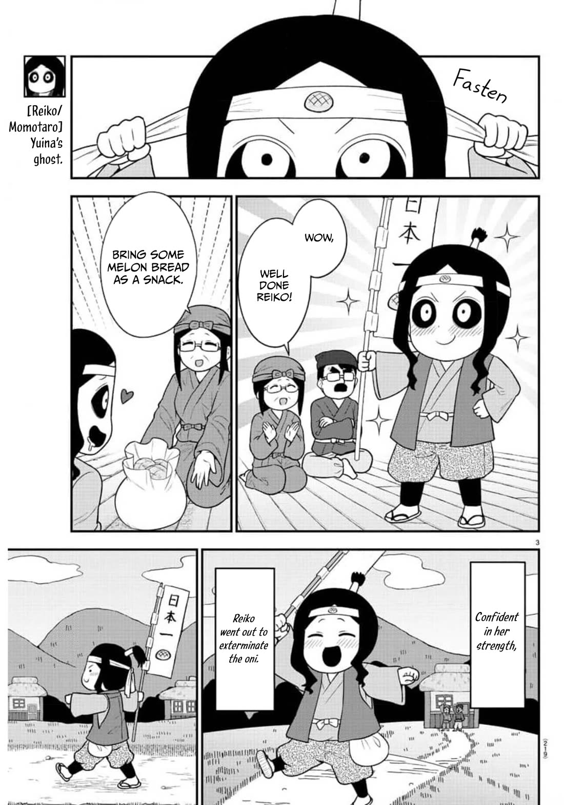 There's a Ghost behind that Gyaru chapter 50 page 3