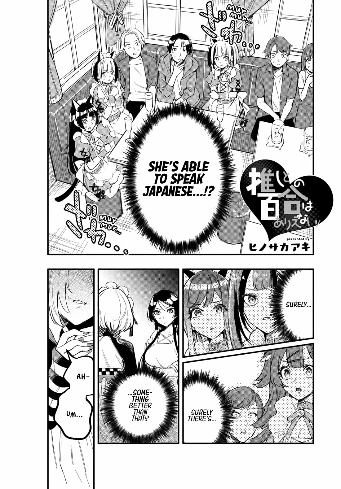 There's No Way I Could Date My Fave! chapter 9 page 18