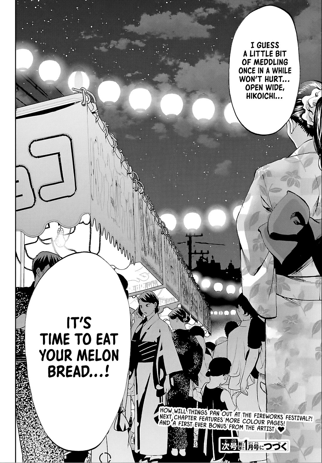 They Are Still Being Shaken This Morning chapter 37 page 16