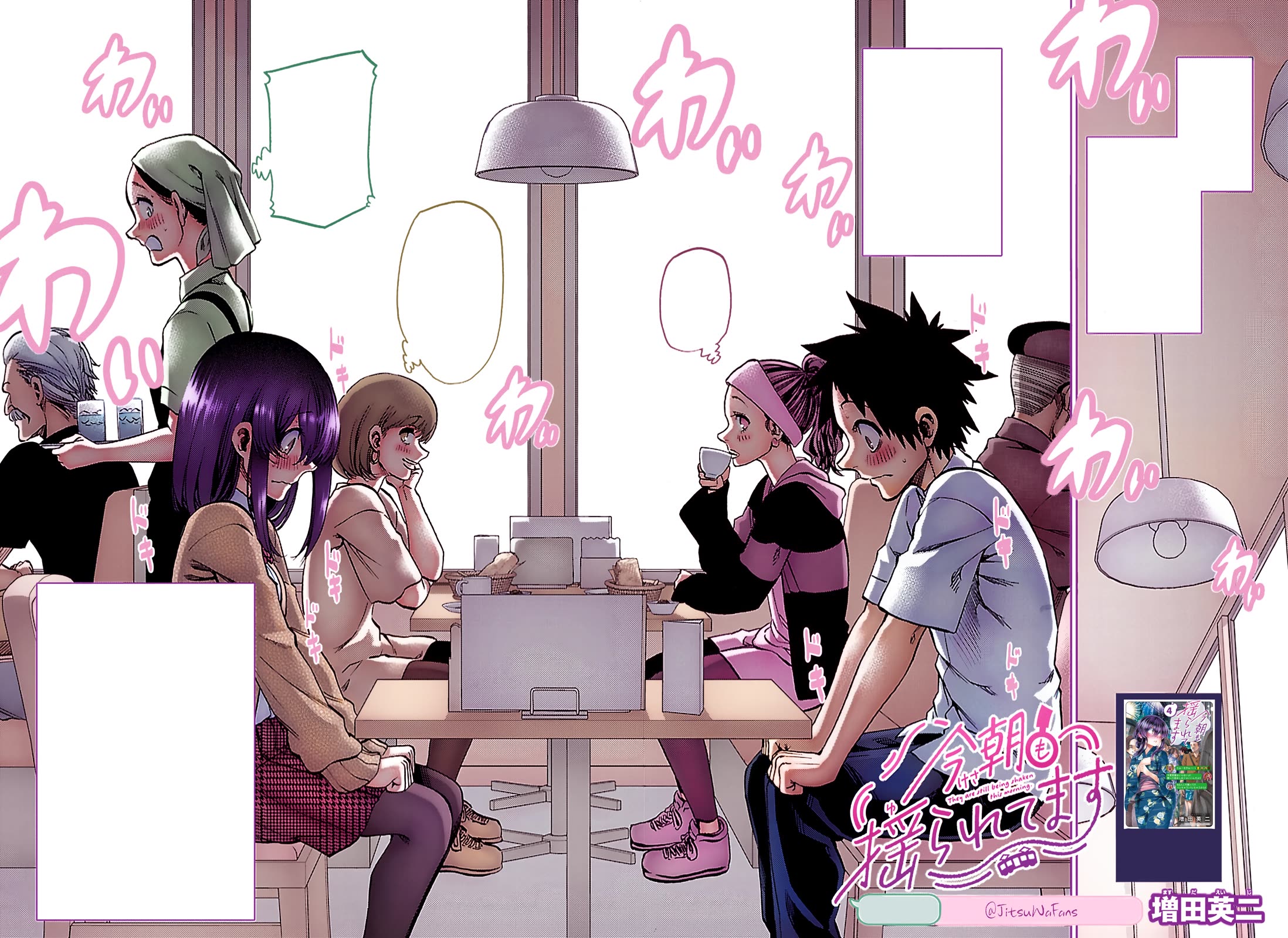 They Are Still Being Shaken This Morning chapter 49 page 19