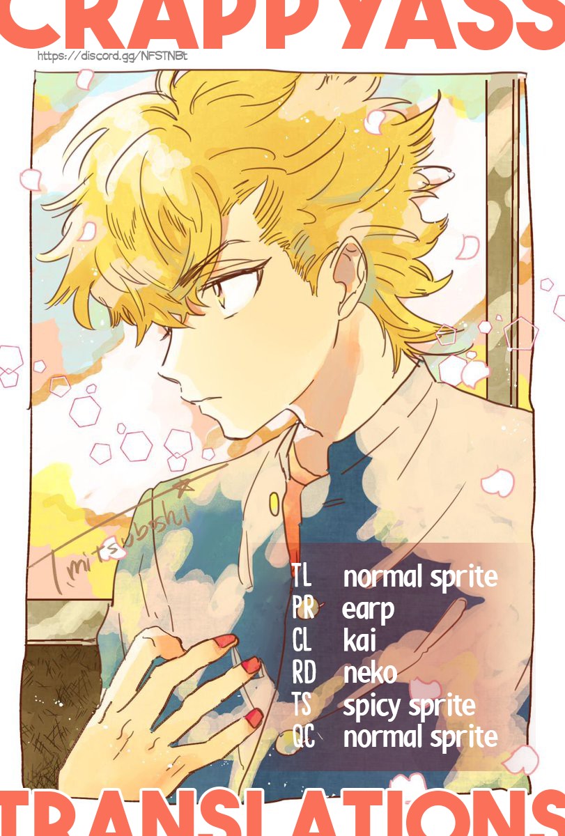 This Delinquent-kun Is Ungrateful chapter 4 page 17