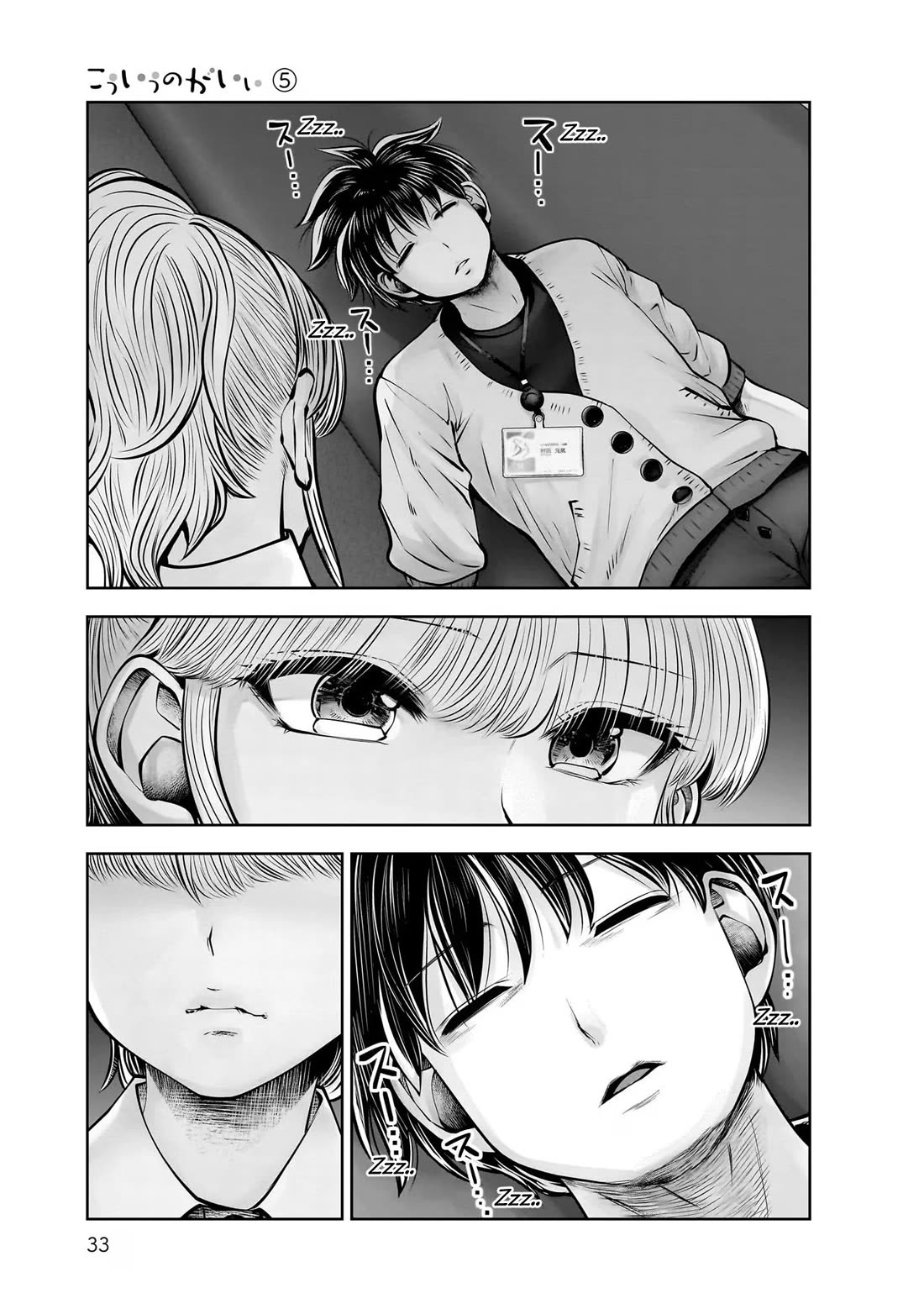 This is good chapter 22 page 35