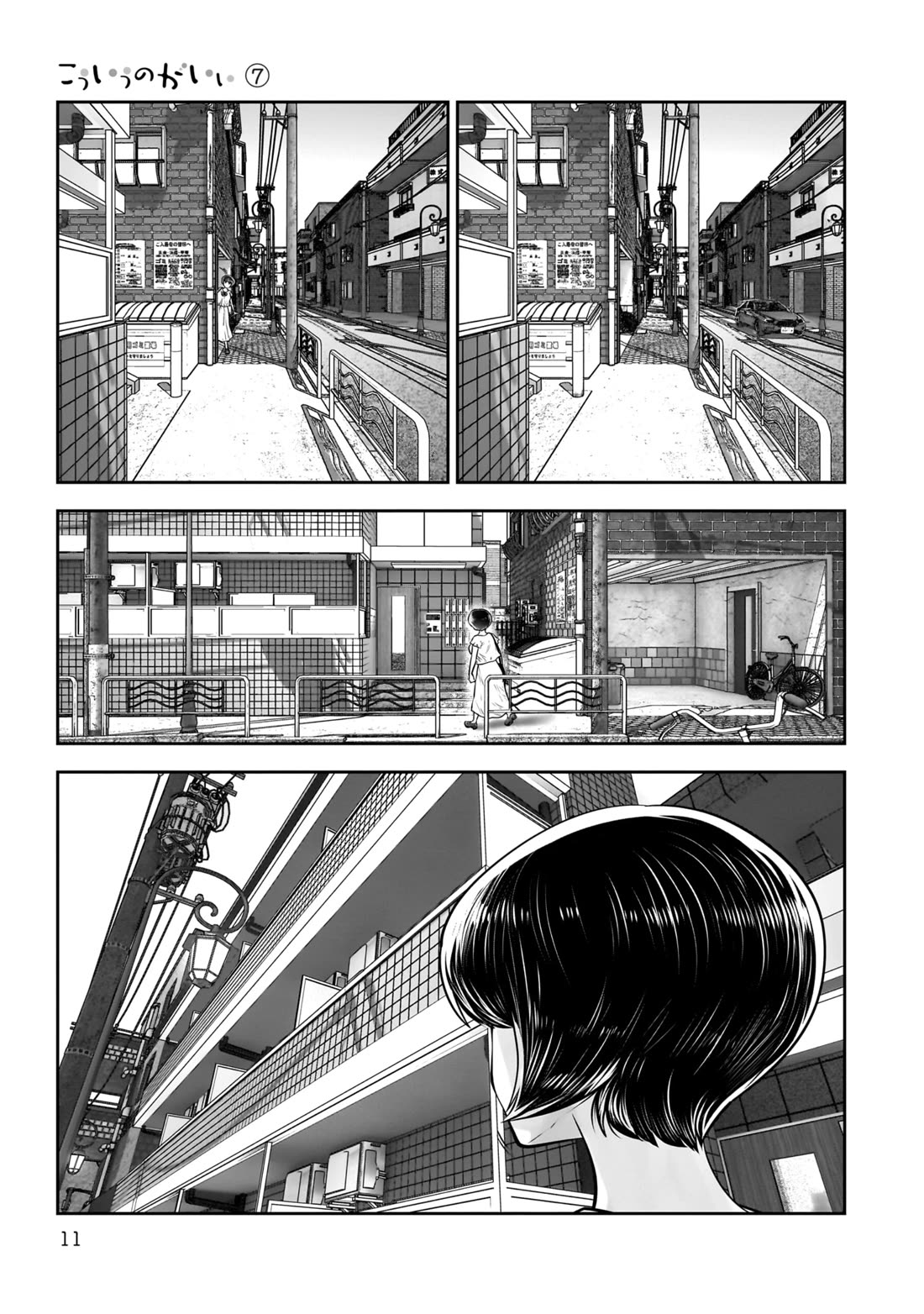 This is good chapter 30 page 12