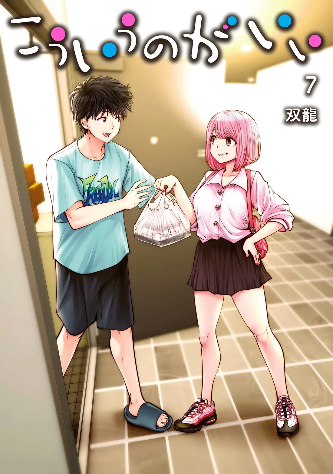 This is good chapter 32 page 1