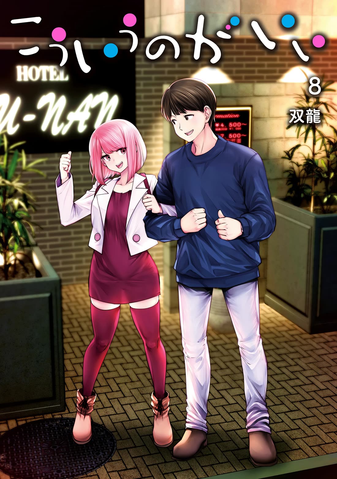 This is good chapter 34 page 1