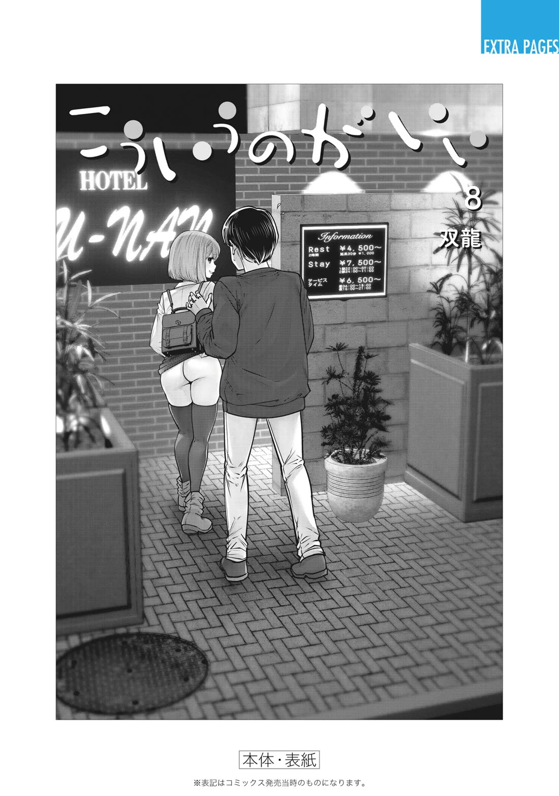 This is good chapter 37 page 47