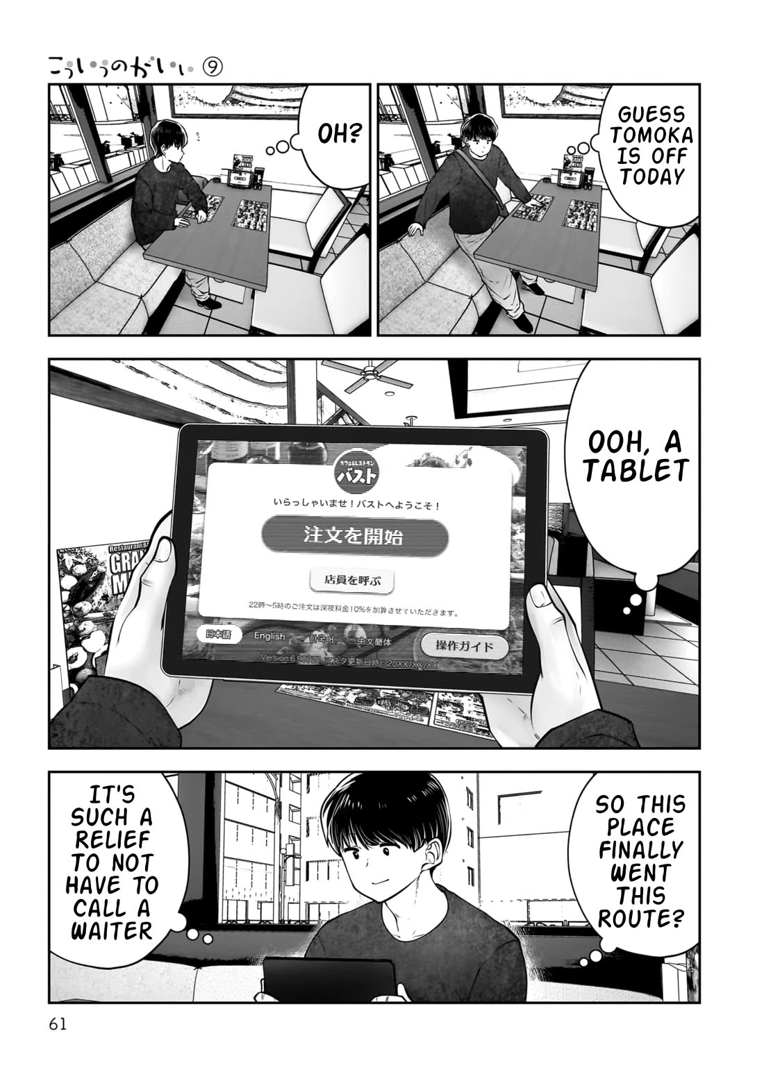 This is good chapter 39 page 16