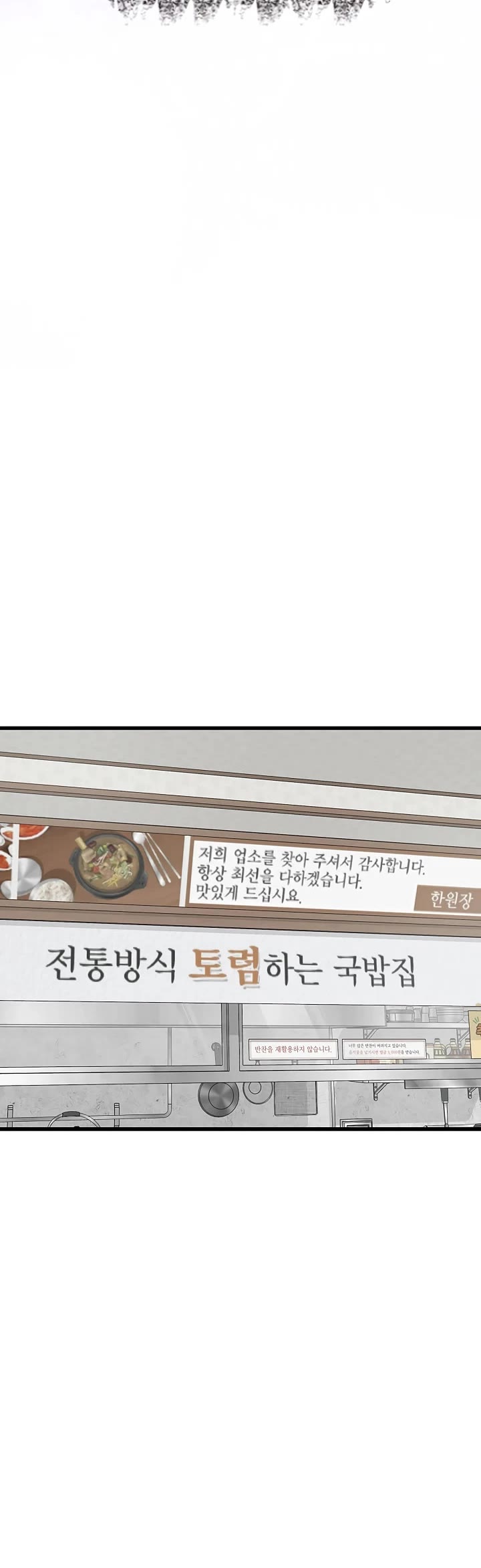 This Is The Law chapter 177 page 12