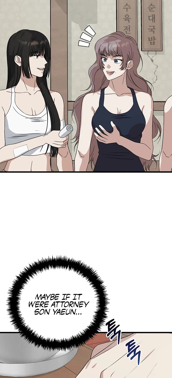 This Is The Law chapter 177 page 19