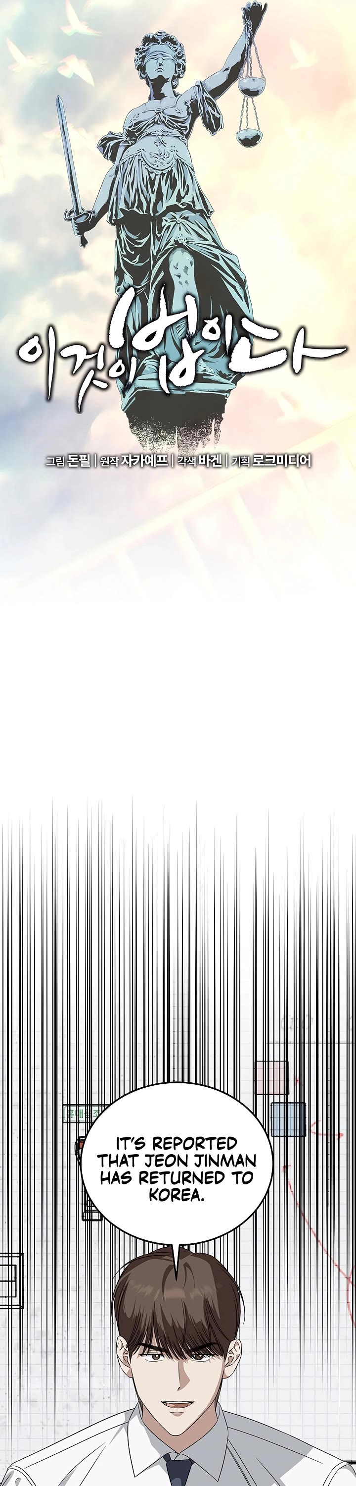 This Is The Law chapter 181 page 27