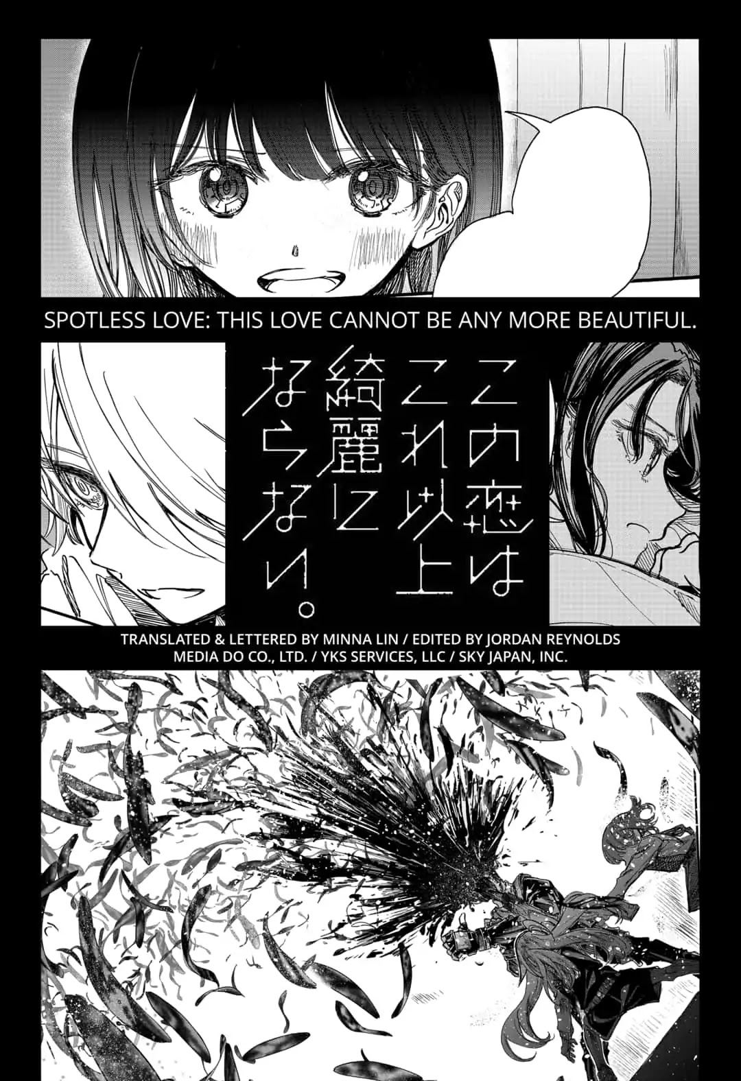 This Love Cannot Be Any More Beautiful chapter 13.5 page 2
