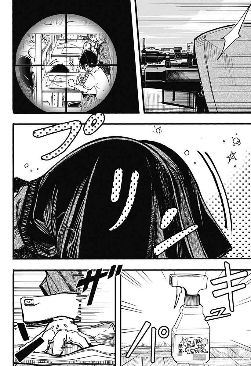 This Love Cannot Be Any More Beautiful chapter 4 page 4