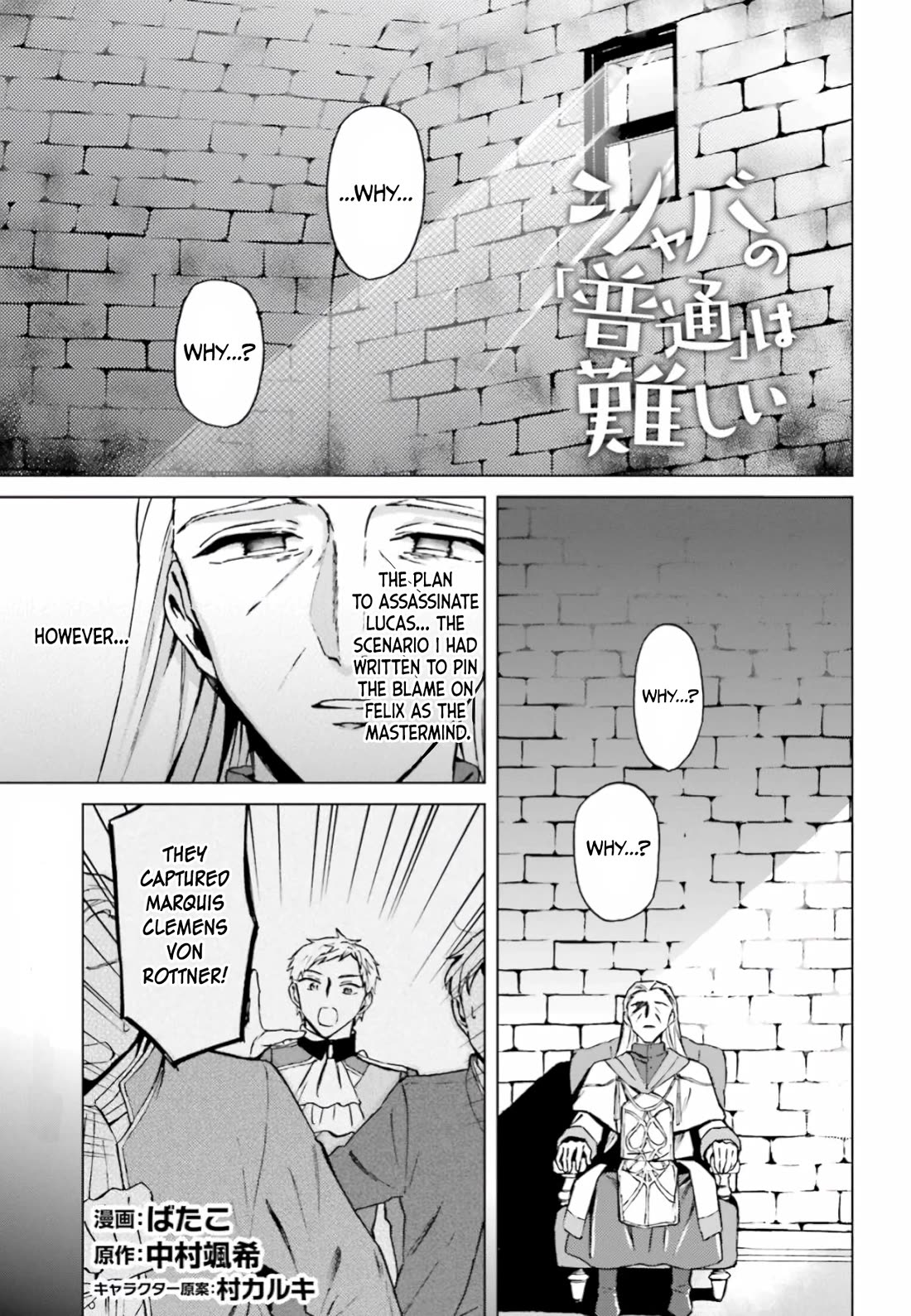 This Unbound World's "Normal" Is Difficult chapter 10 page 2