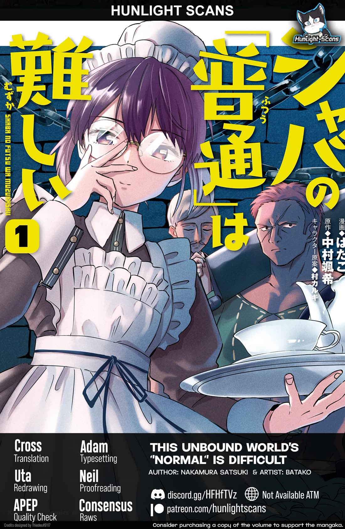 This Unbound World's "Normal" Is Difficult chapter 11 page 1