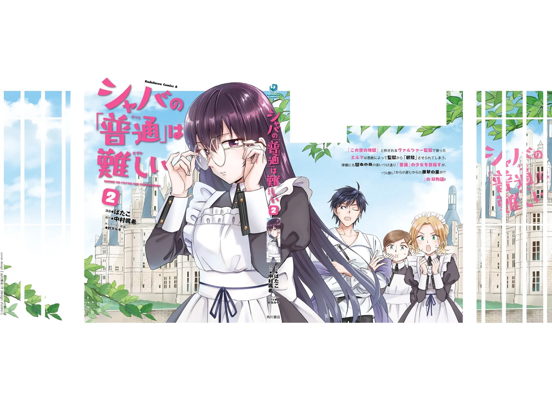 This Unbound World's "Normal" Is Difficult chapter 8 page 38