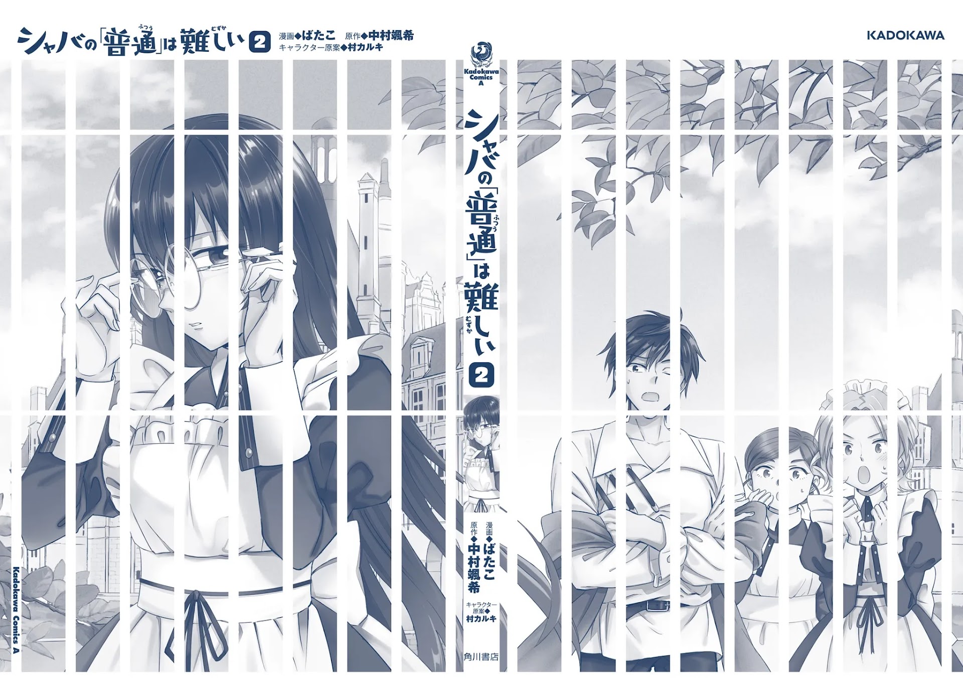 This Unbound World's "Normal" Is Difficult chapter 8 page 39