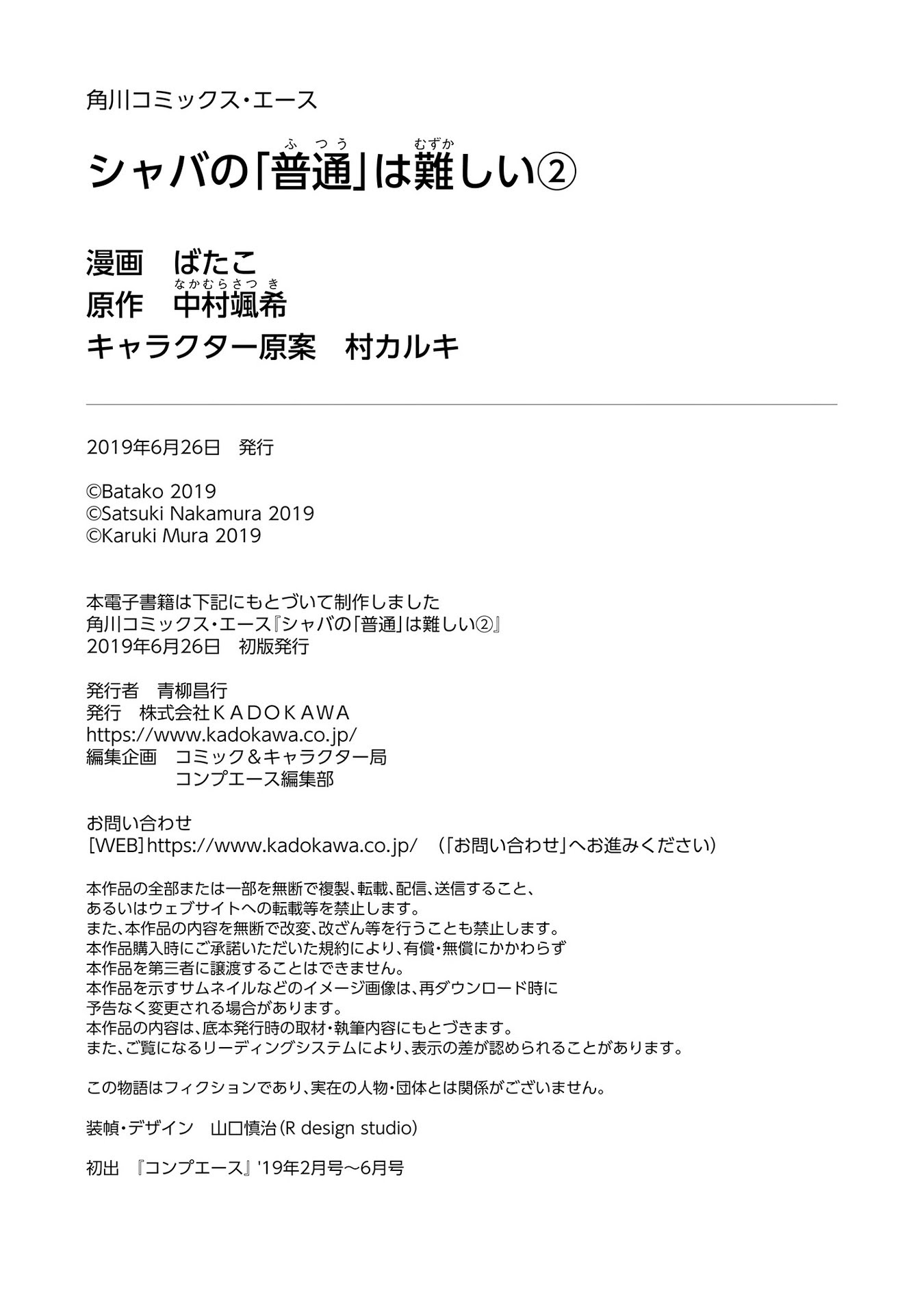 This Unbound World's "Normal" Is Difficult chapter 8 page 40