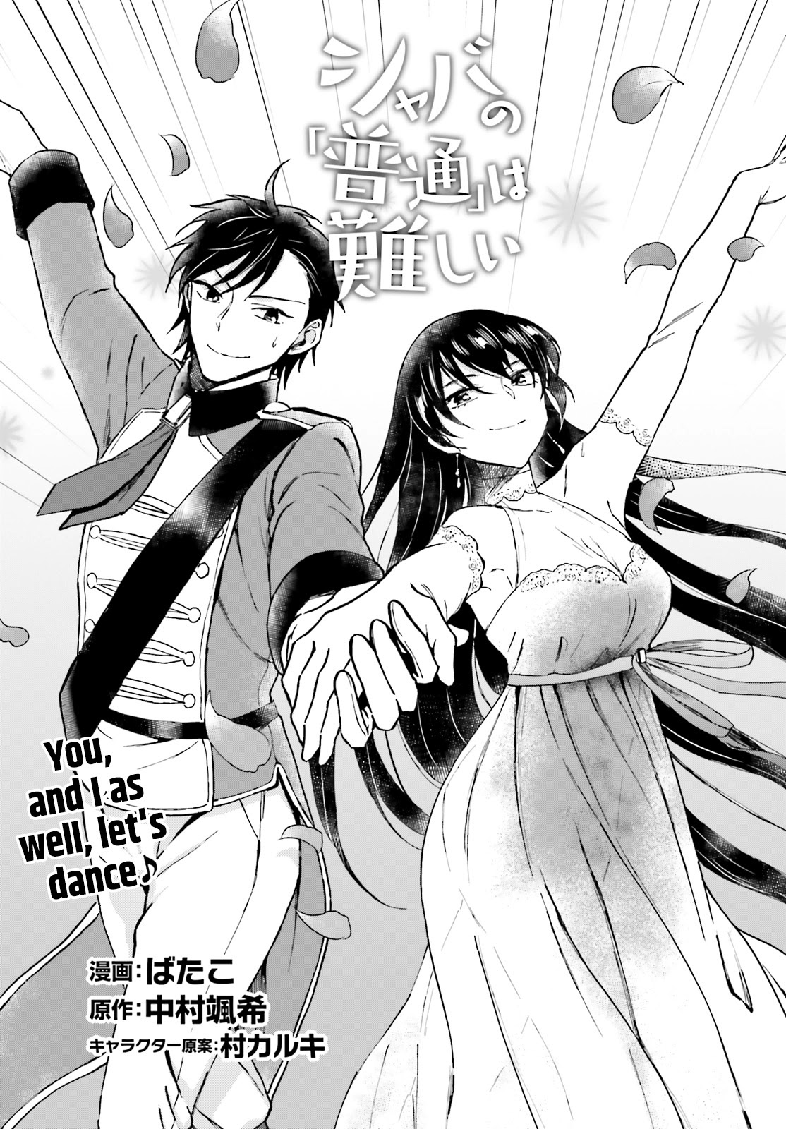 This Unbound World's "Normal" Is Difficult chapter 9 page 5