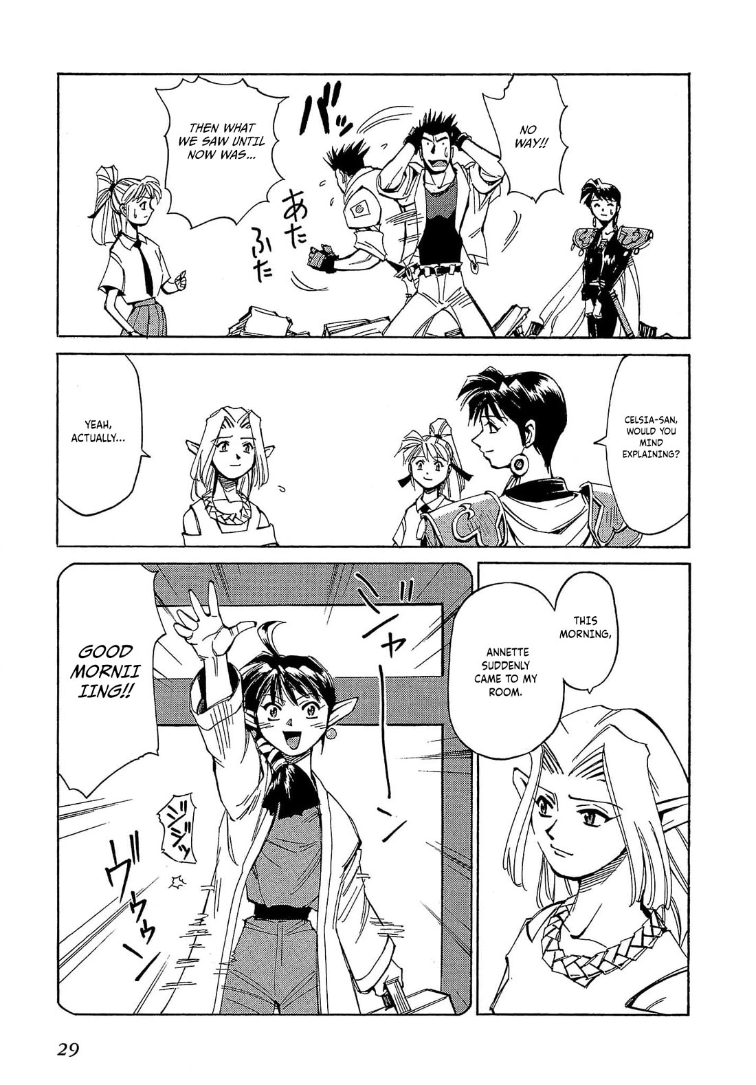 Those Who Hunt Elves chapter 55 page 32